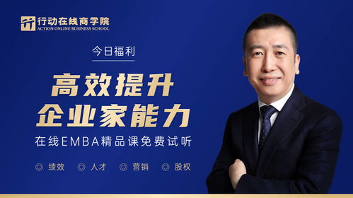 行動(dòng)教育成功上市，邁向世界級(jí)實(shí)效商學(xué)院